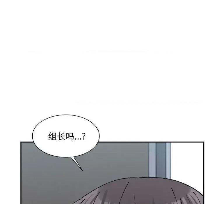 微妙关系 微妙关系-微妙关系 第24话 第97页