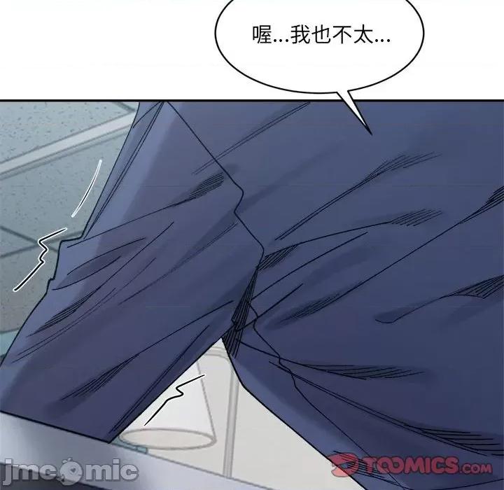 微妙关系 微妙关系-微妙关系 第24话 第100页