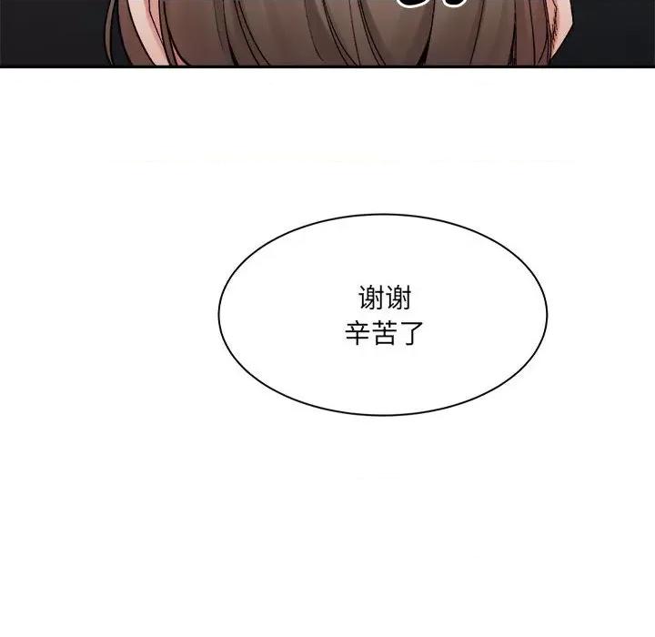 微妙关系 微妙关系-微妙关系 第24话 第112页