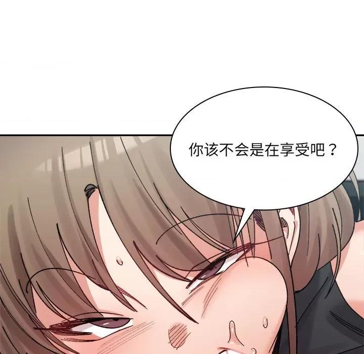 微妙关系 微妙关系-微妙关系 第24话 第127页