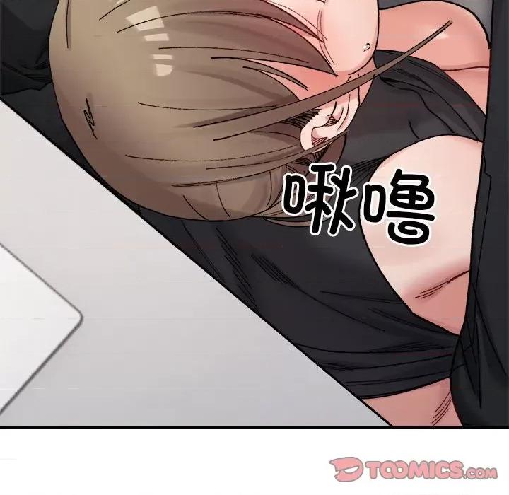 微妙关系 微妙关系-微妙关系 第24话 第132页