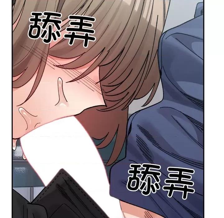 微妙关系 微妙关系-微妙关系 第24话 第134页