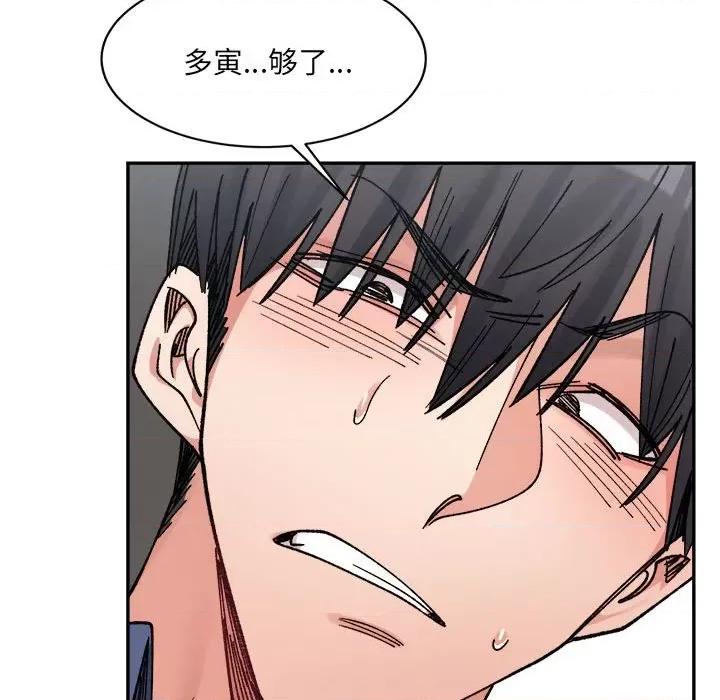 微妙关系 微妙关系-微妙关系 第24话 第136页