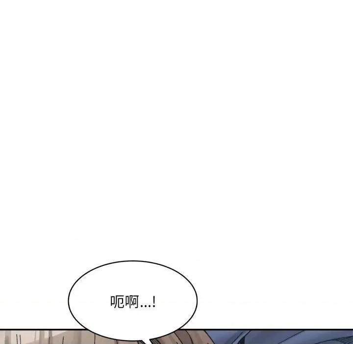 微妙关系 微妙关系-微妙关系 第24话 第138页