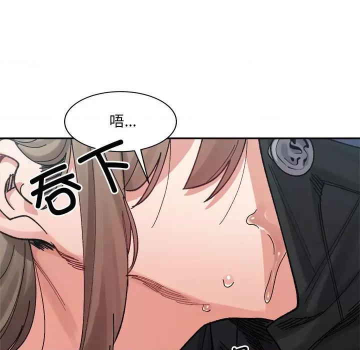 微妙关系 微妙关系-微妙关系 第24话 第141页