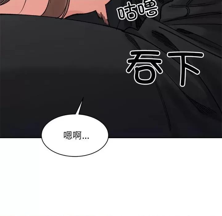 微妙关系 微妙关系-微妙关系 第24话 第142页