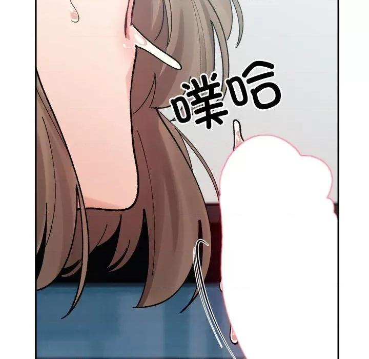微妙关系 微妙关系-微妙关系 第24话 第144页