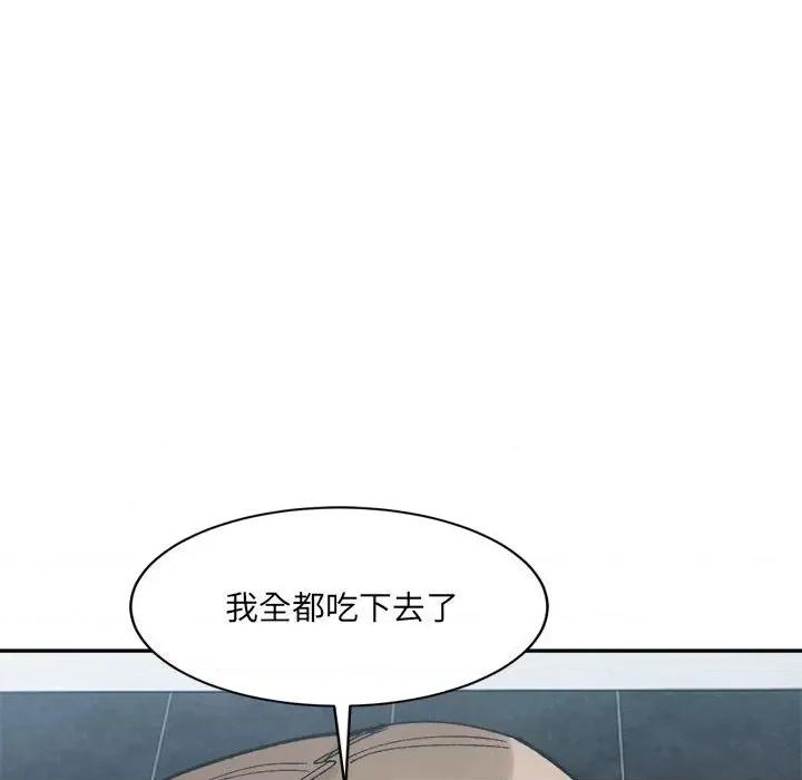 微妙关系 微妙关系-微妙关系 第24话 第146页