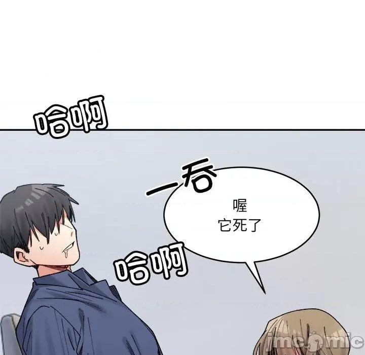微妙关系 微妙关系-微妙关系 第24话 第150页