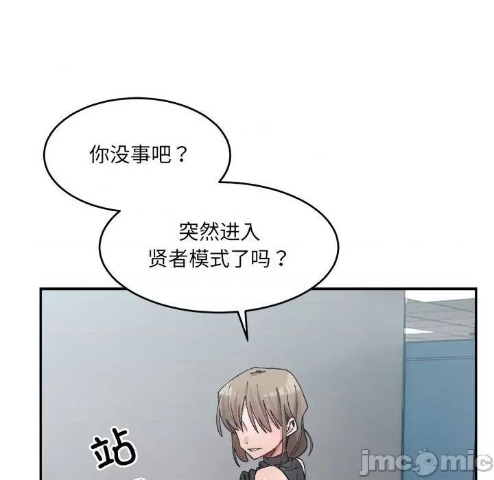 微妙关系 微妙关系-微妙关系 第24话 第155页