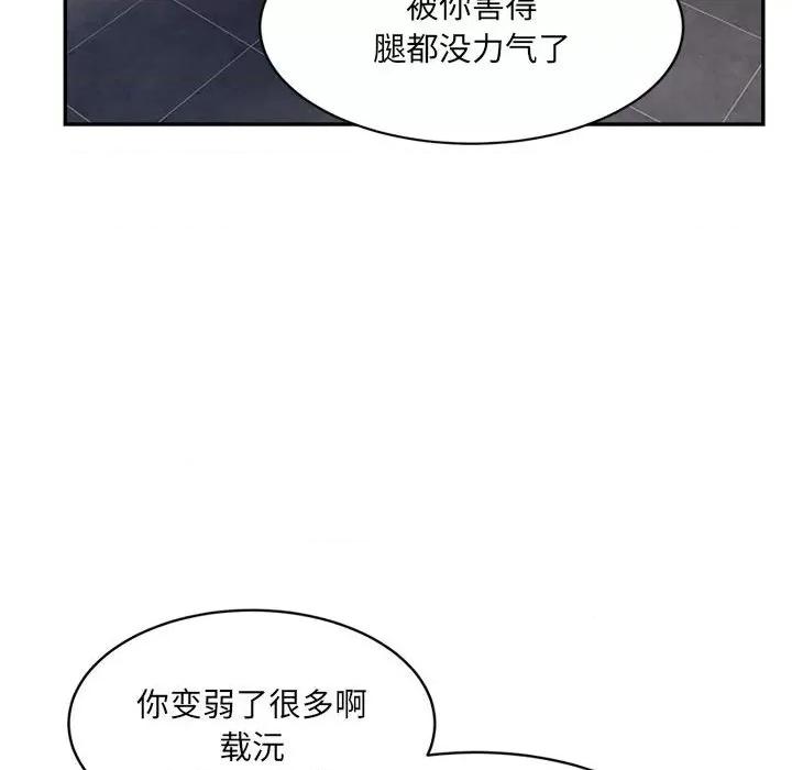 微妙关系 微妙关系-微妙关系 第24话 第157页