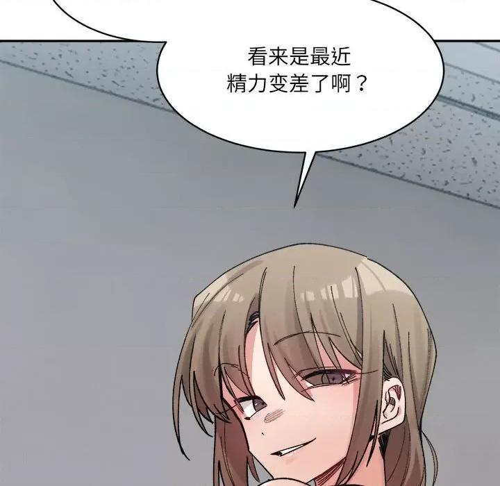 微妙关系 微妙关系-微妙关系 第24话 第158页