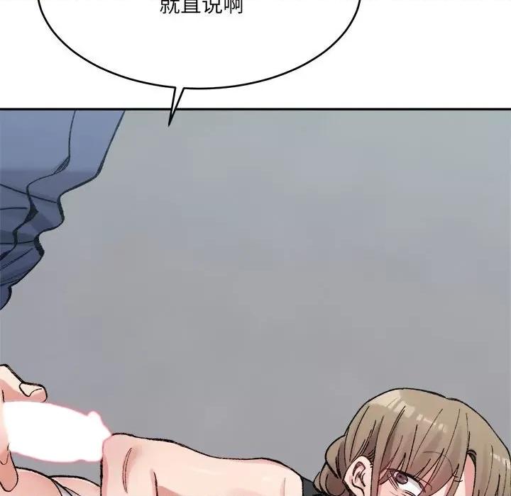 微妙关系 微妙关系-微妙关系 第24话 第168页