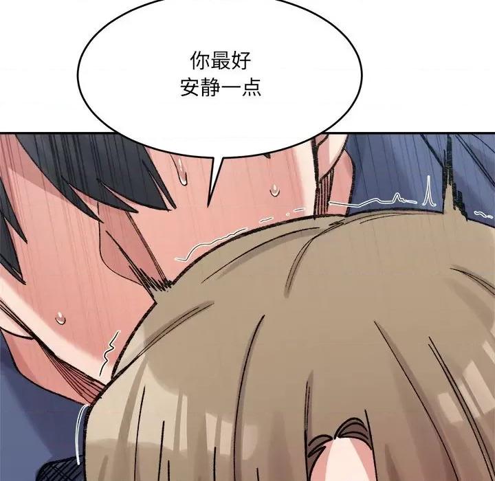 微妙关系 微妙关系-微妙关系 第24话 第179页