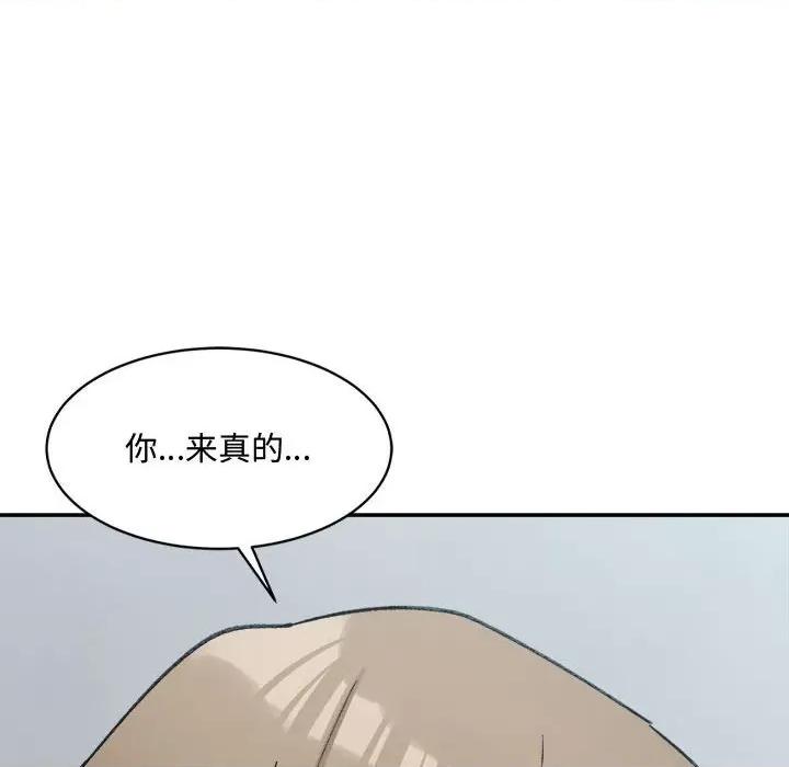 微妙关系 微妙关系-微妙关系 第24话 第182页