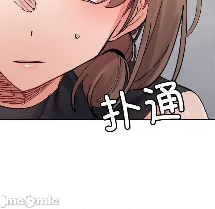 微妙关系 微妙关系-微妙关系 第24话 第190页