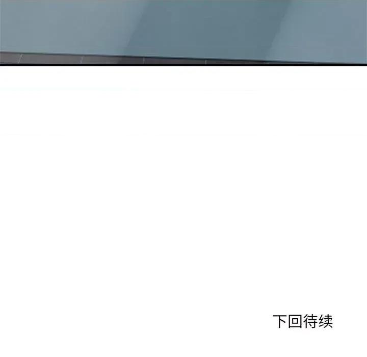 微妙关系 微妙关系-微妙关系 第24话 第194页