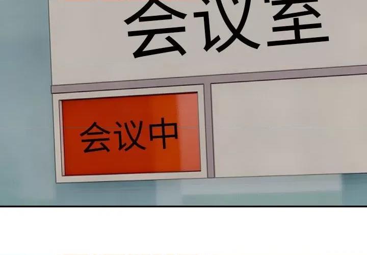 微妙关系 微妙关系-微妙关系 第25话 第4页