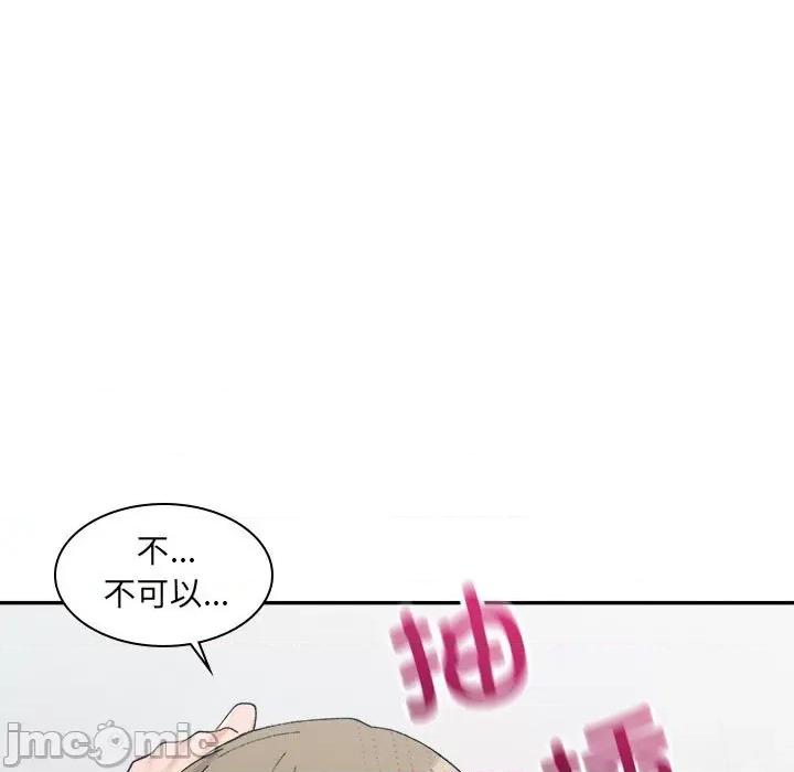 微妙关系 微妙关系-微妙关系 第25话 第5页