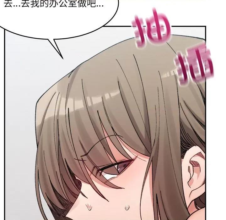 微妙关系 微妙关系-微妙关系 第25话 第9页