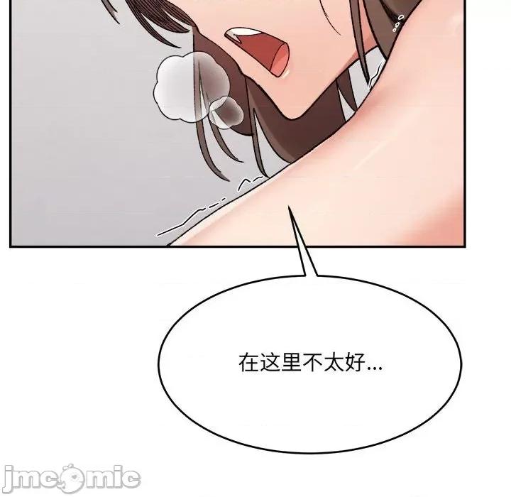 微妙关系 微妙关系-微妙关系 第25话 第10页