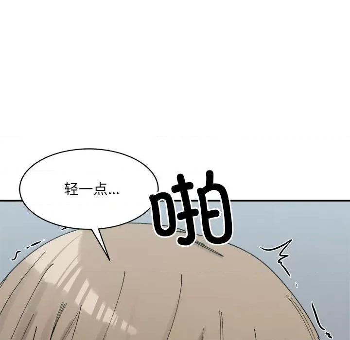 微妙关系 微妙关系-微妙关系 第25话 第23页