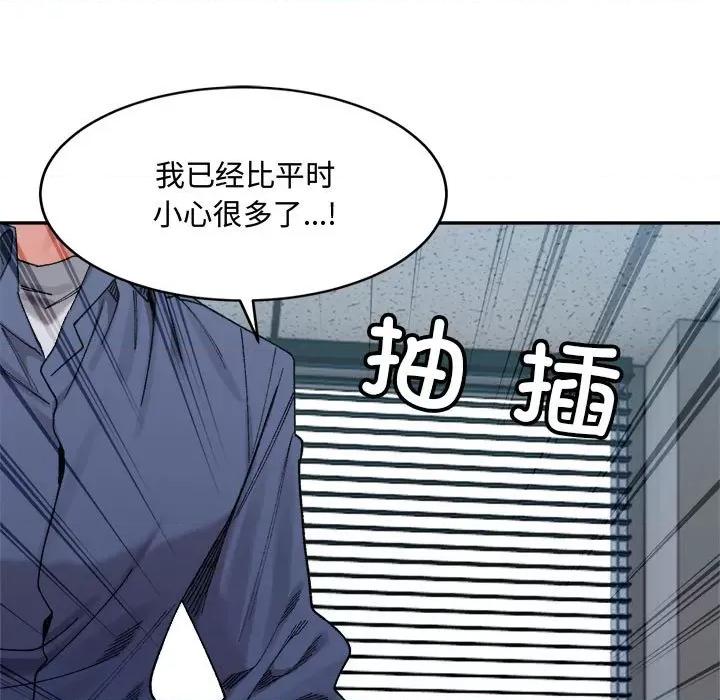 微妙关系 微妙关系-微妙关系 第25话 第27页