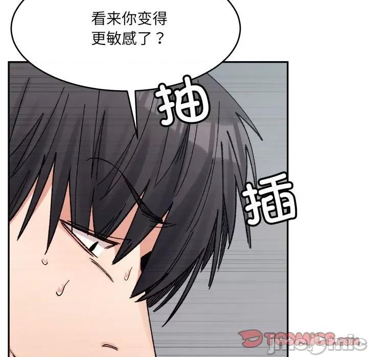 微妙关系 微妙关系-微妙关系 第25话 第30页