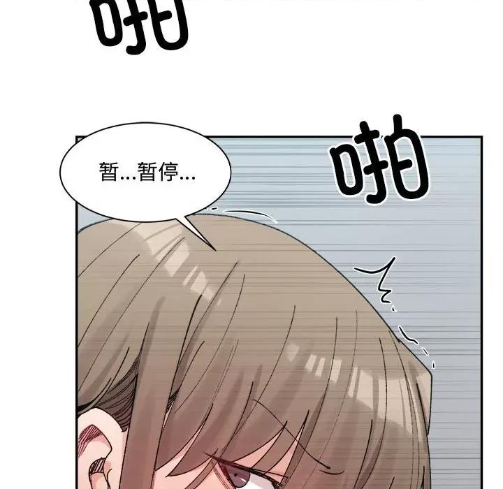 微妙关系 微妙关系-微妙关系 第25话 第33页