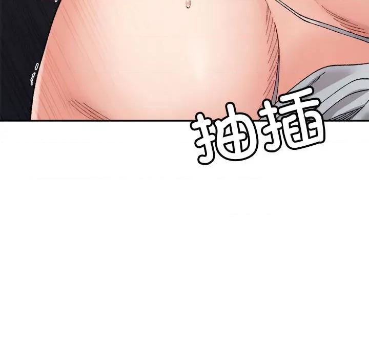 微妙关系 微妙关系-微妙关系 第25话 第37页
