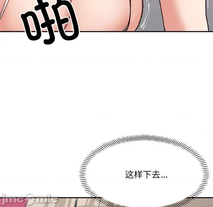 微妙关系 微妙关系-微妙关系 第25话 第40页