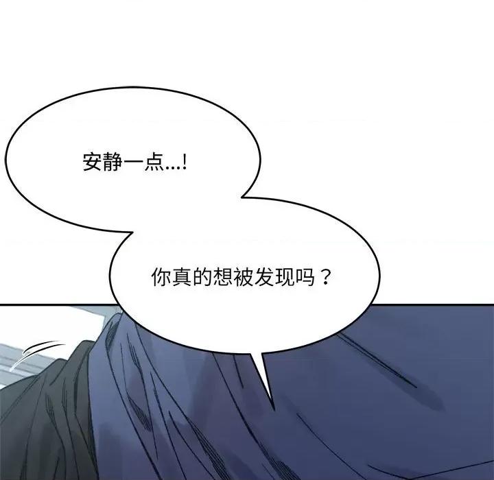 微妙关系 微妙关系-微妙关系 第25话 第46页