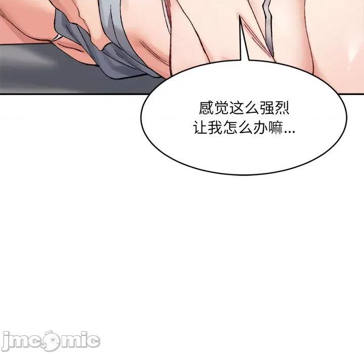 微妙关系 微妙关系-微妙关系 第25话 第55页