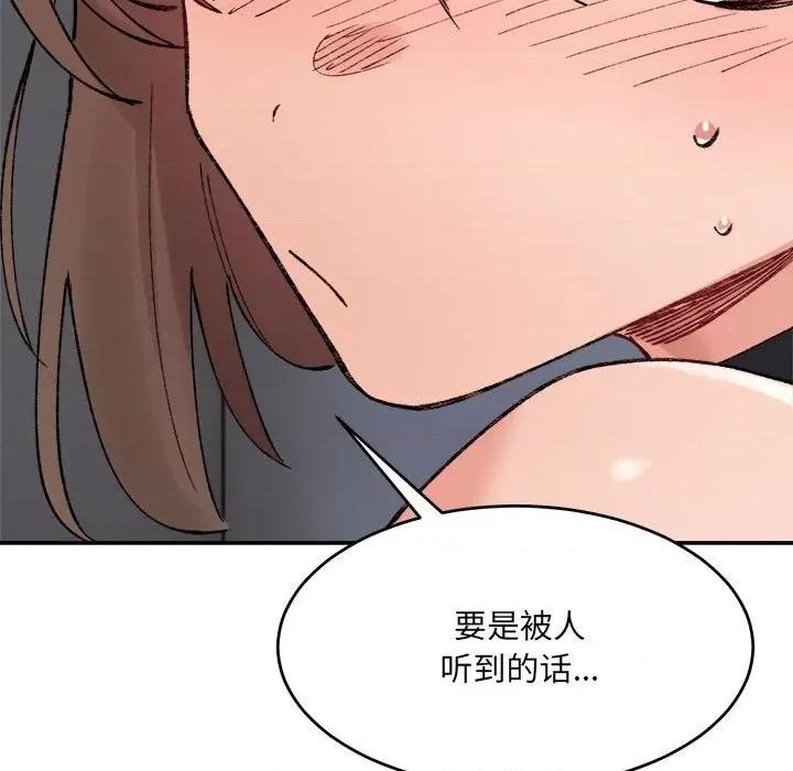 微妙关系 微妙关系-微妙关系 第25话 第58页
