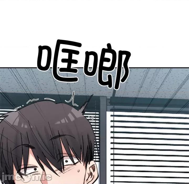 微妙关系 微妙关系-微妙关系 第25话 第60页