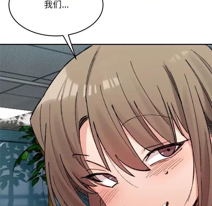 微妙关系 微妙关系-微妙关系 第25话 第72页