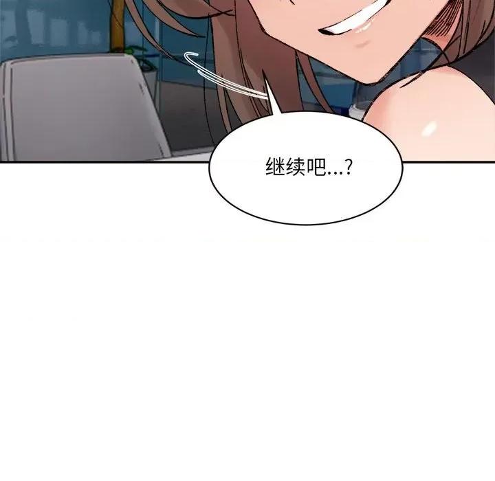 微妙关系 微妙关系-微妙关系 第25话 第73页