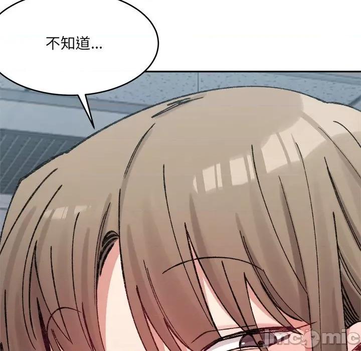 微妙关系 微妙关系-微妙关系 第25话 第80页