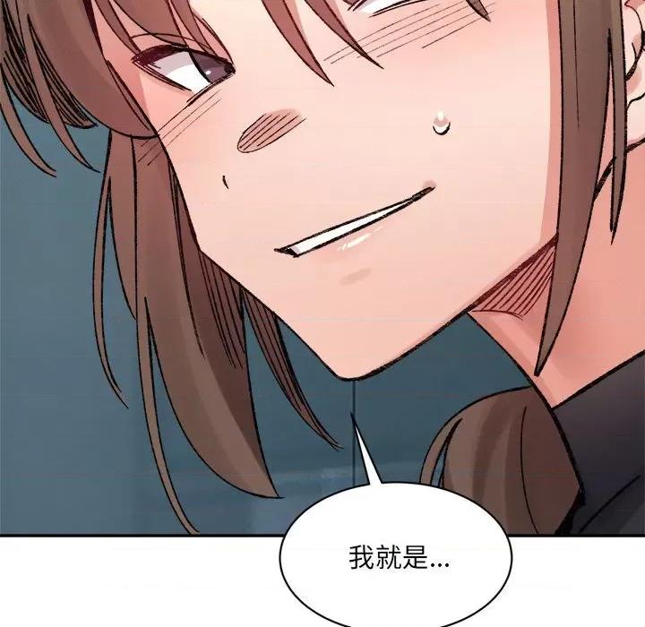 微妙关系 微妙关系-微妙关系 第25话 第81页