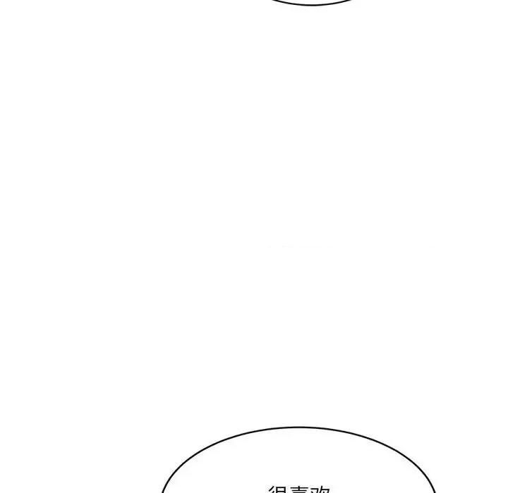 微妙关系 微妙关系-微妙关系 第25话 第82页