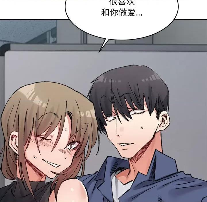 微妙关系 微妙关系-微妙关系 第25话 第83页