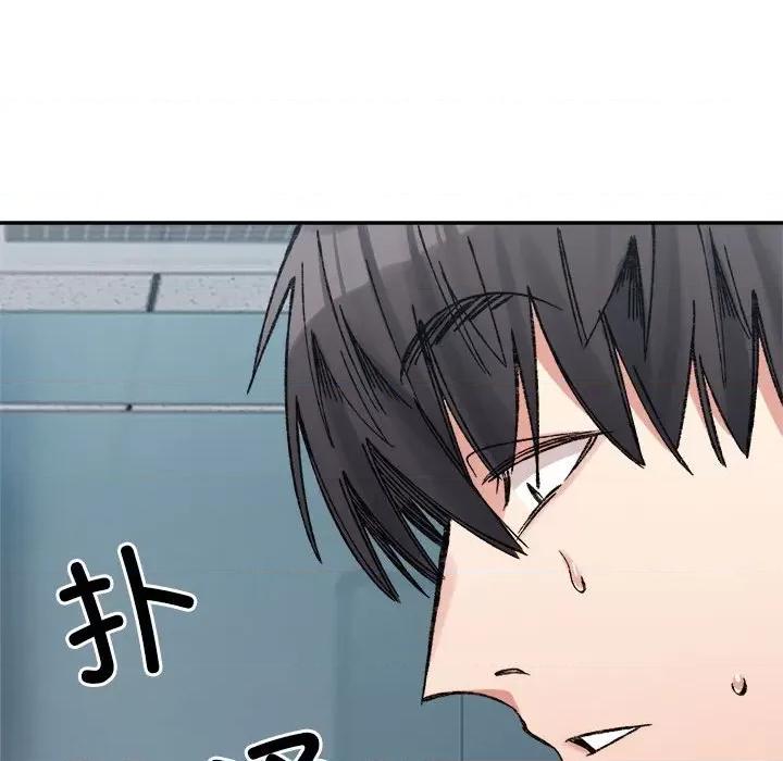 微妙关系 微妙关系-微妙关系 第25话 第86页