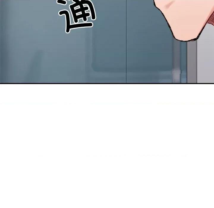 微妙关系 微妙关系-微妙关系 第25话 第87页