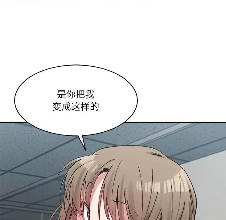 微妙关系 微妙关系-微妙关系 第25话 第88页