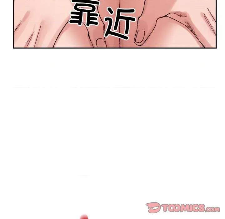 微妙关系 微妙关系-微妙关系 第25话 第93页
