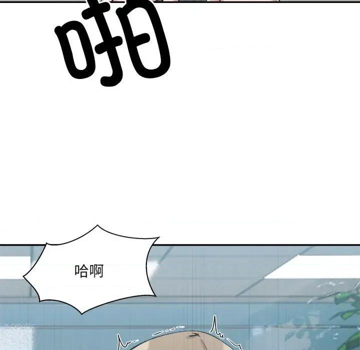 微妙关系 微妙关系-微妙关系 第25话 第104页