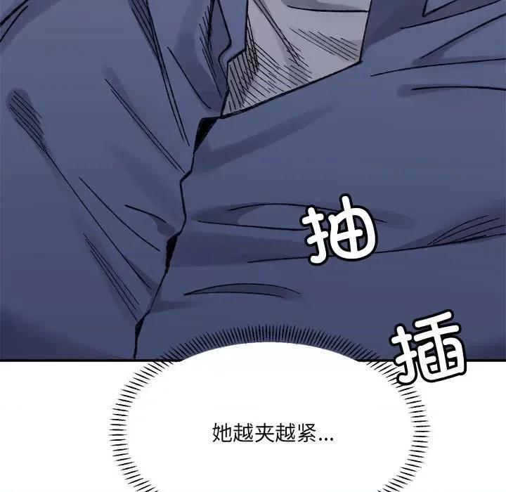 微妙关系 微妙关系-微妙关系 第25话 第109页
