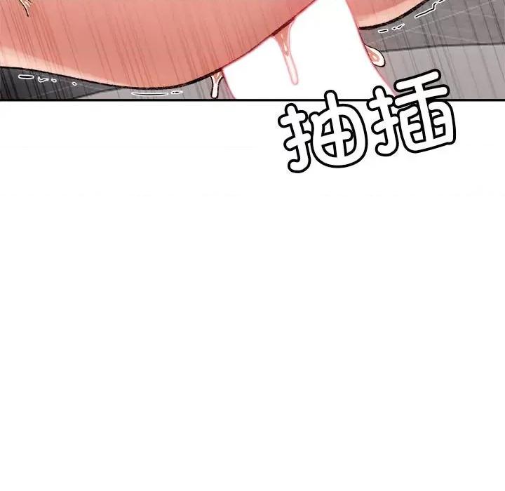 微妙关系 微妙关系-微妙关系 第25话 第112页