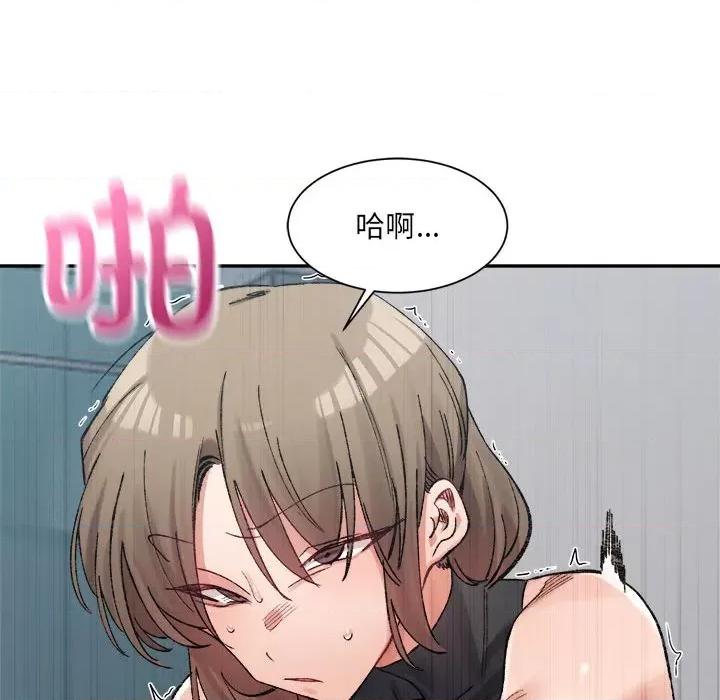 微妙关系 微妙关系-微妙关系 第25话 第113页