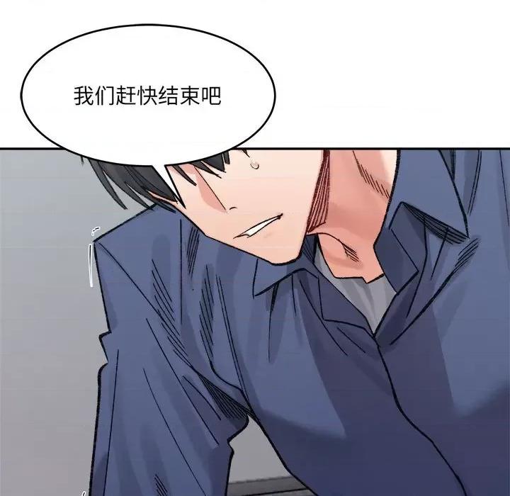 微妙关系 微妙关系-微妙关系 第25话 第122页